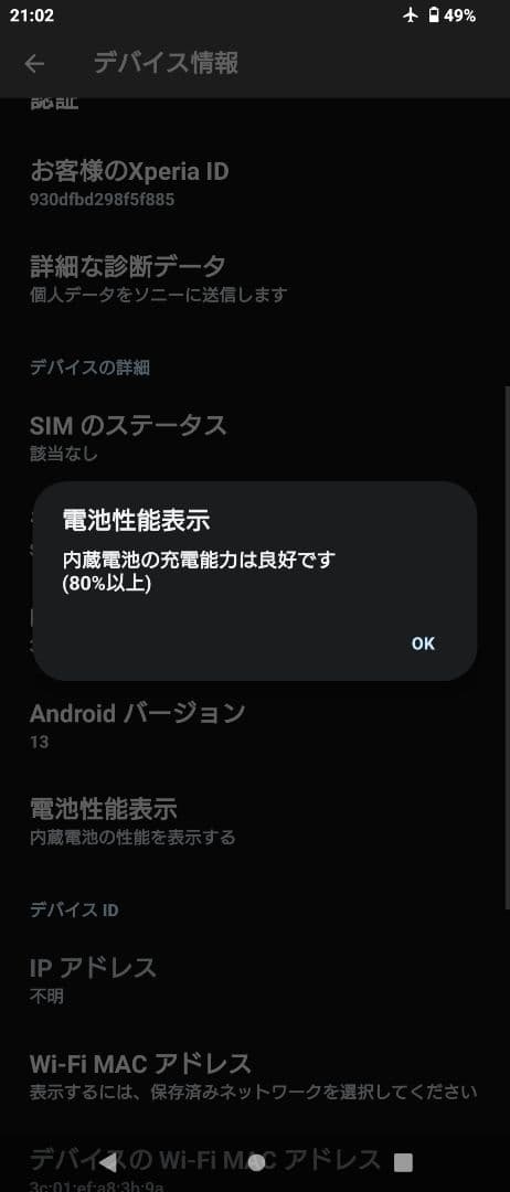 【1】Xperia1lll SOG03 フロストパープル SIMフリー au