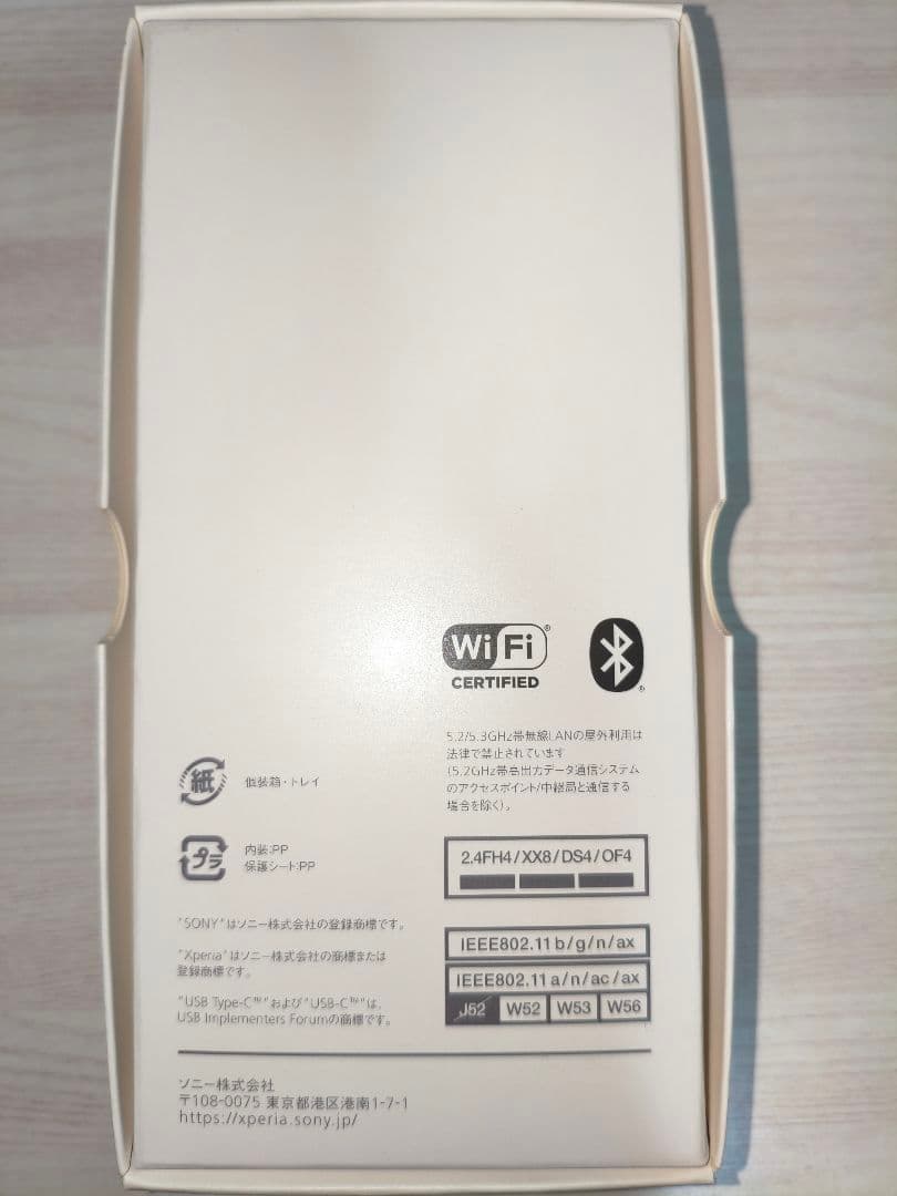 【1】Xperia1lll SOG03 フロストパープル SIMフリー au