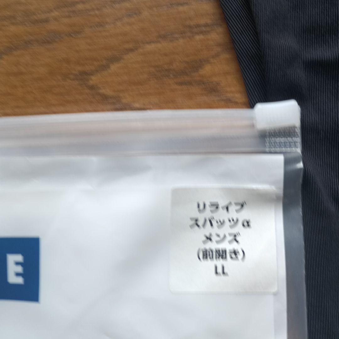 RELIVE 医療機器 メンズ スパッツ LL ♡定価130000円♡新品黒