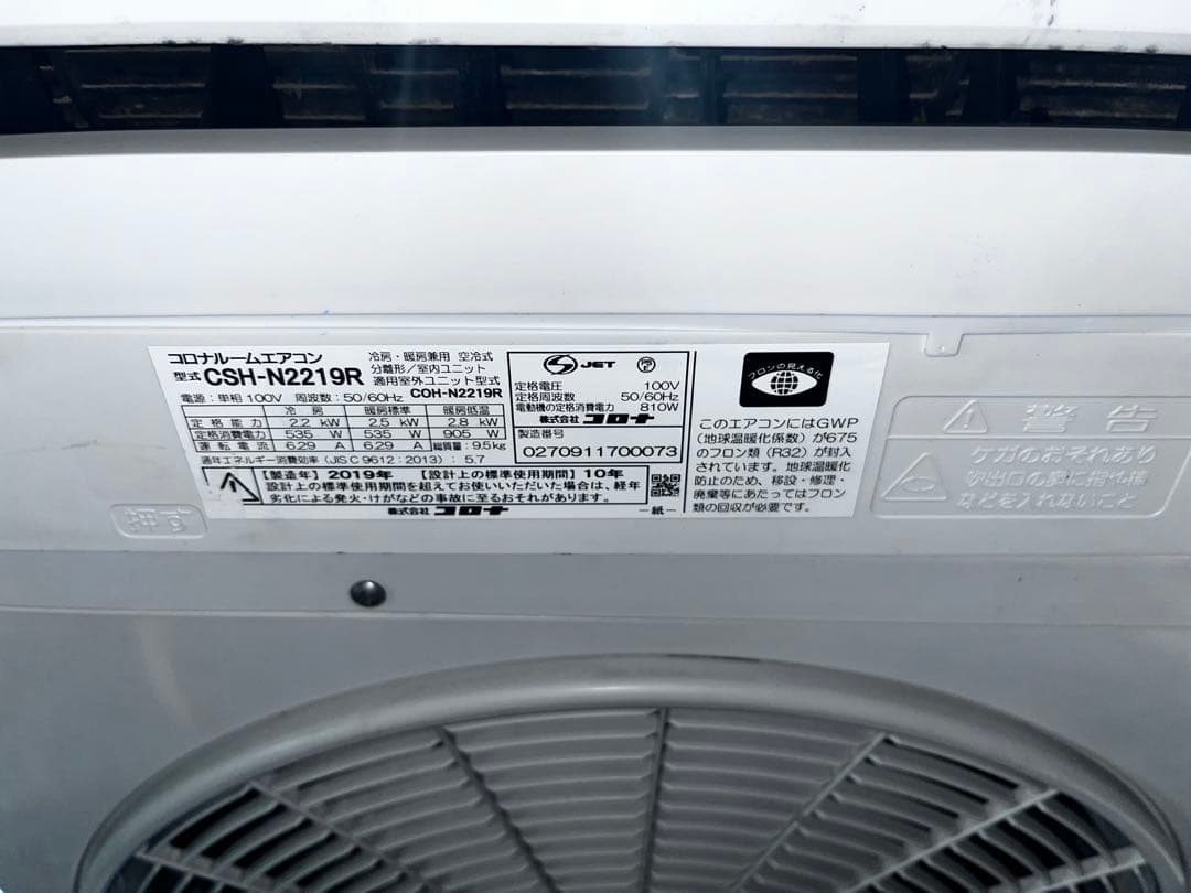 CSH-N2219R エアコン本体 2018年製