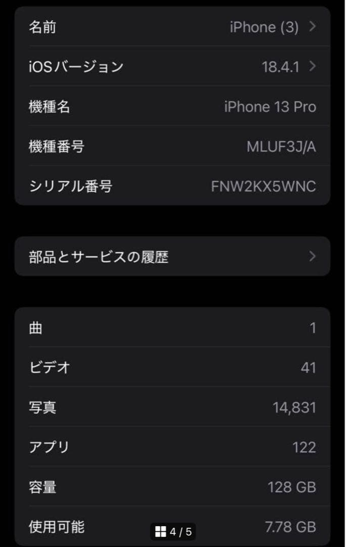 【値下げ】匿名配送　iPhone13pro 128ギガ