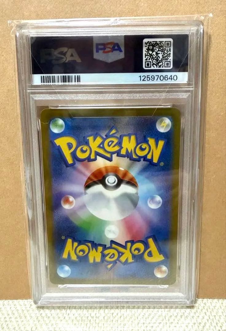 ピカチュウ McDonald's #020/M-P 【PSA10】