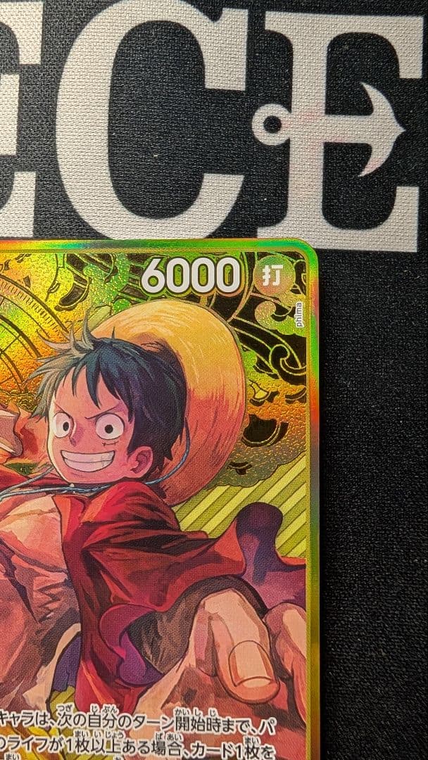 モンキー・D・ルフィ2nd ANNIVERSARY 完備品【ST13-015】