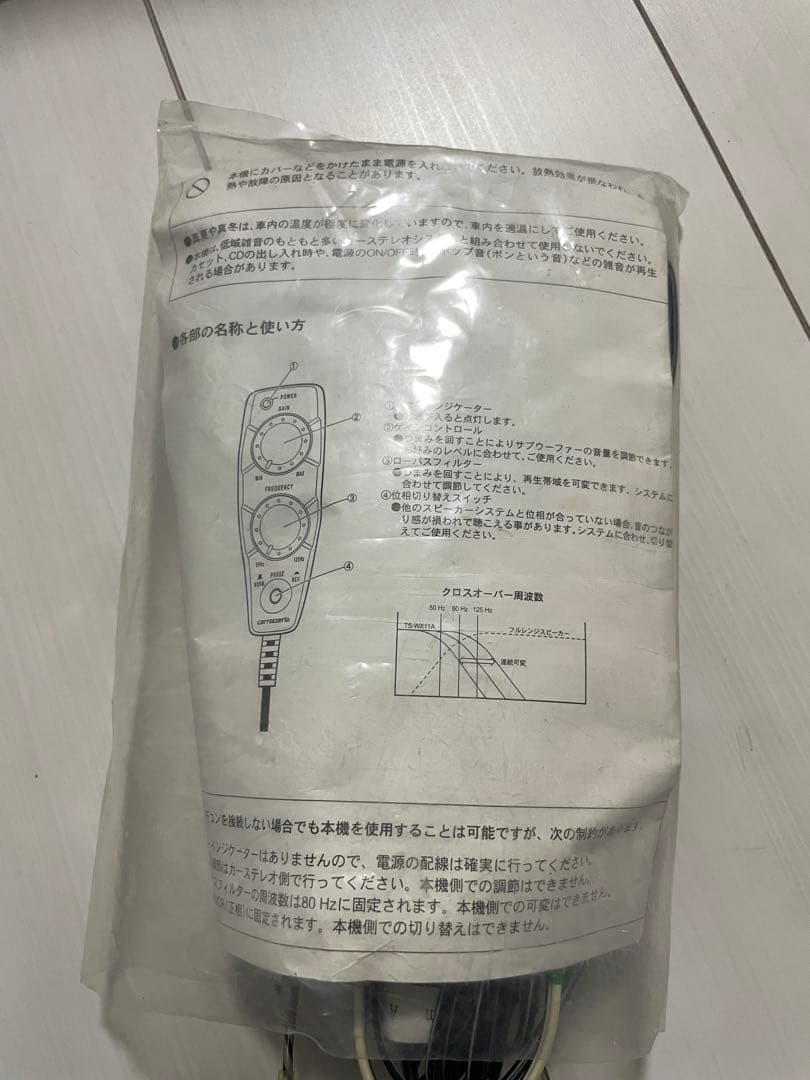 カロッツェリア ウーファー 黒