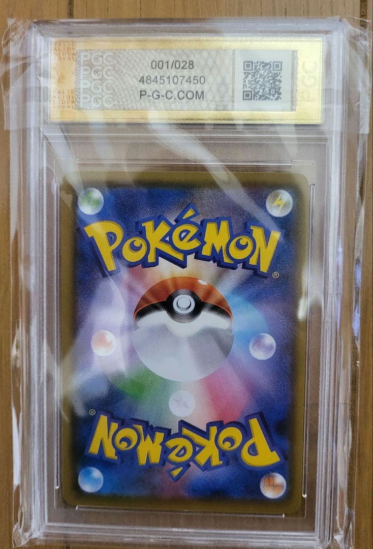 25th ピカチュウ フルアートミラー PGC10