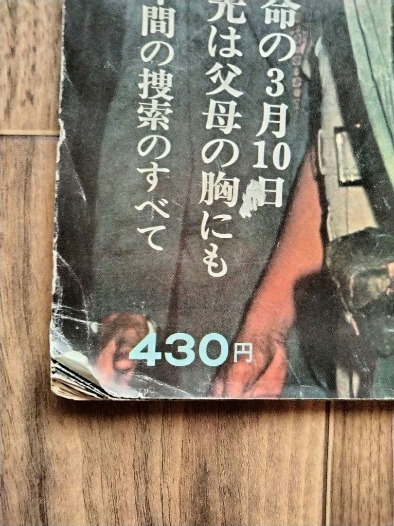戦時中水筒２点 ＋おまけ本1冊 昭和レトロ 戦争遺品