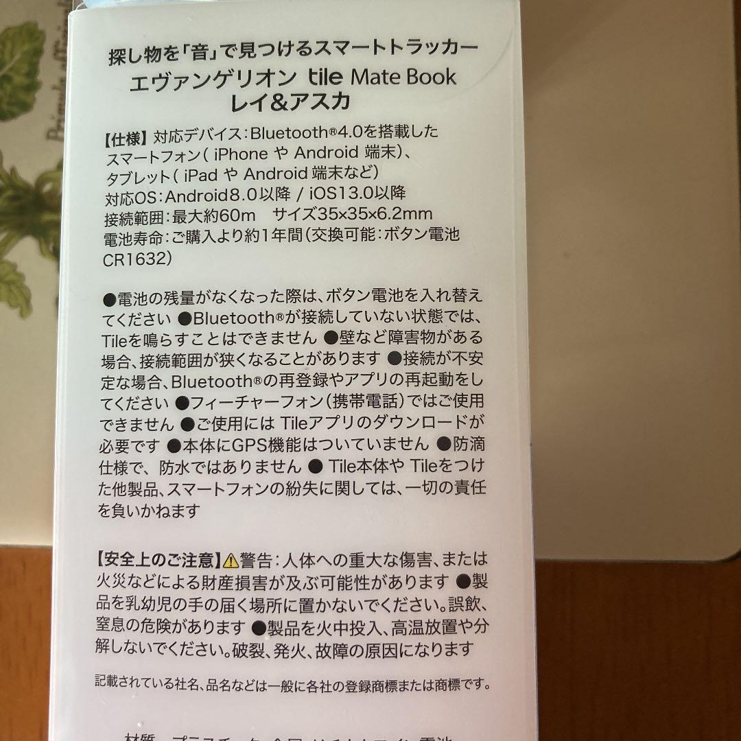 エヴァンゲリオン　レイ・アスカ 探し物トラッカー Tile Mate