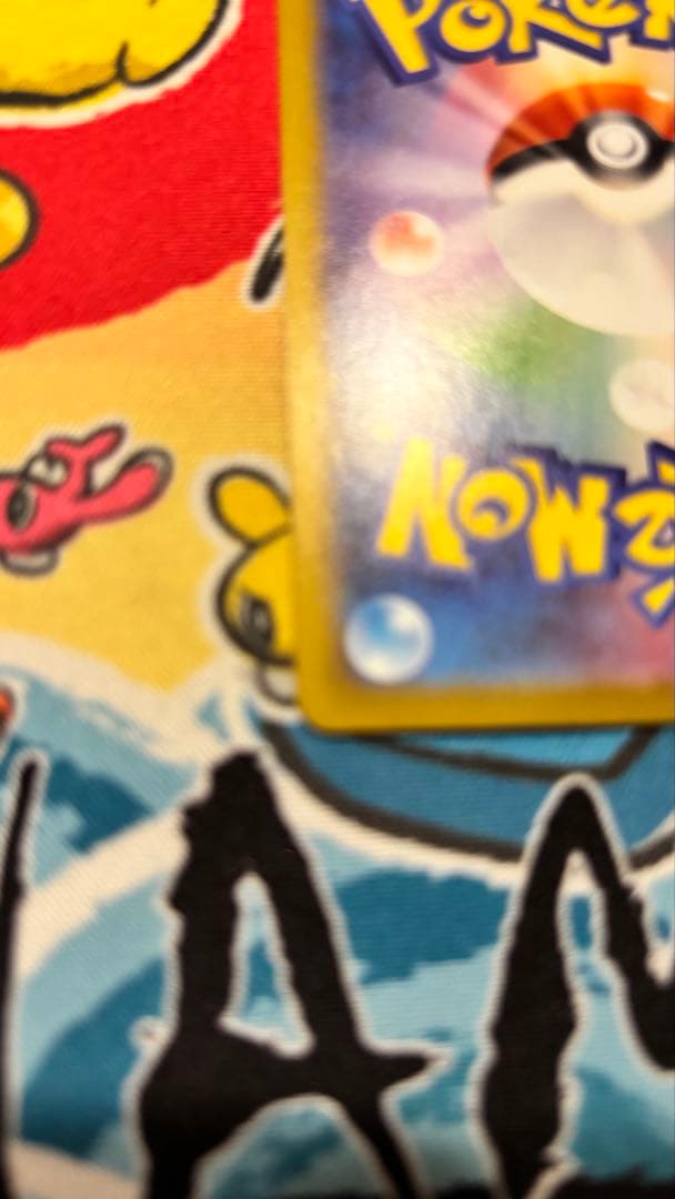 ピカチュウEX SAR スタートデッキ100 No025セット