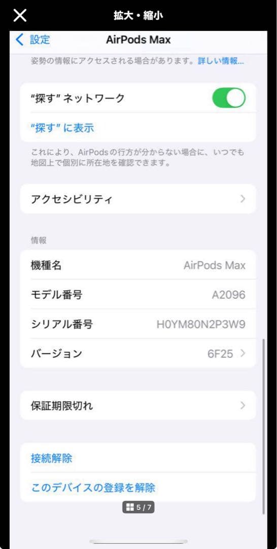 【最終値下げ】AIR PODS MAX スペースグレイ