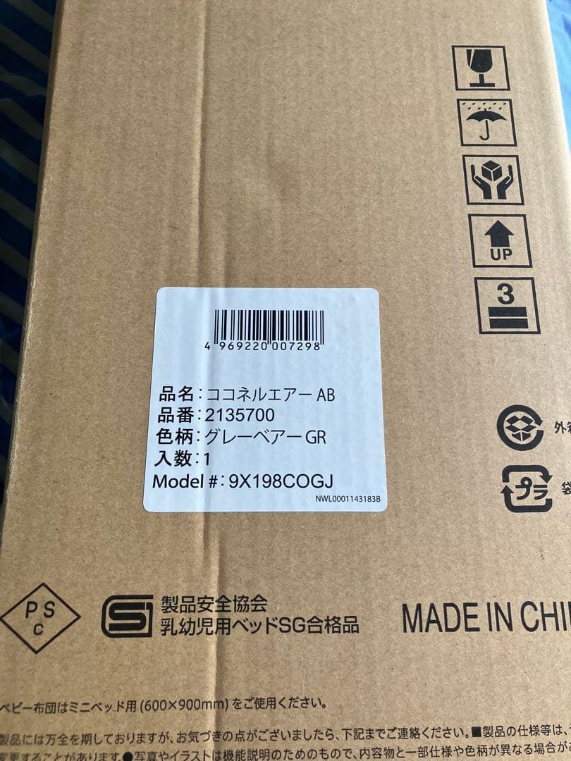 土日お値下げ中！美品Aprica ココネルエアーAB グレーベアー ベビーベッド