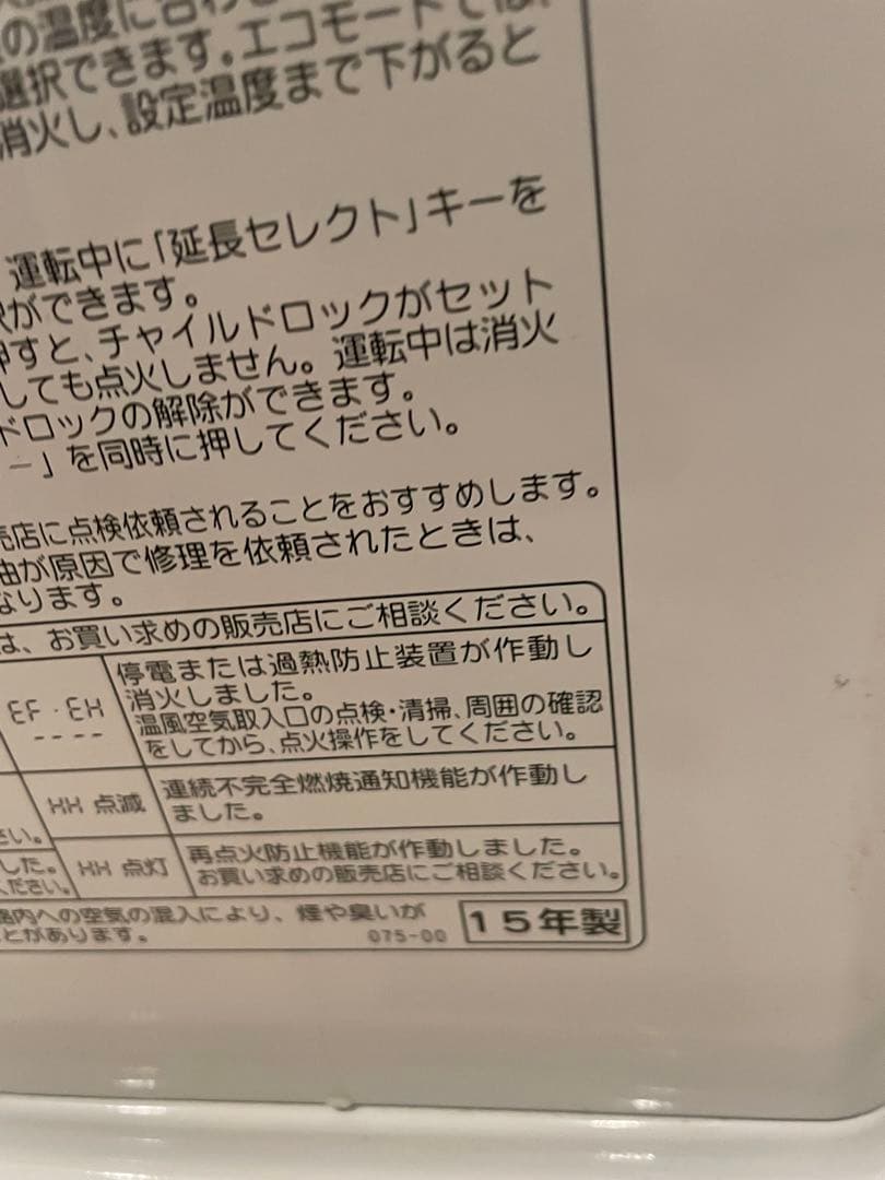 コロナファンヒーター FH-ST5715BY 2015年製