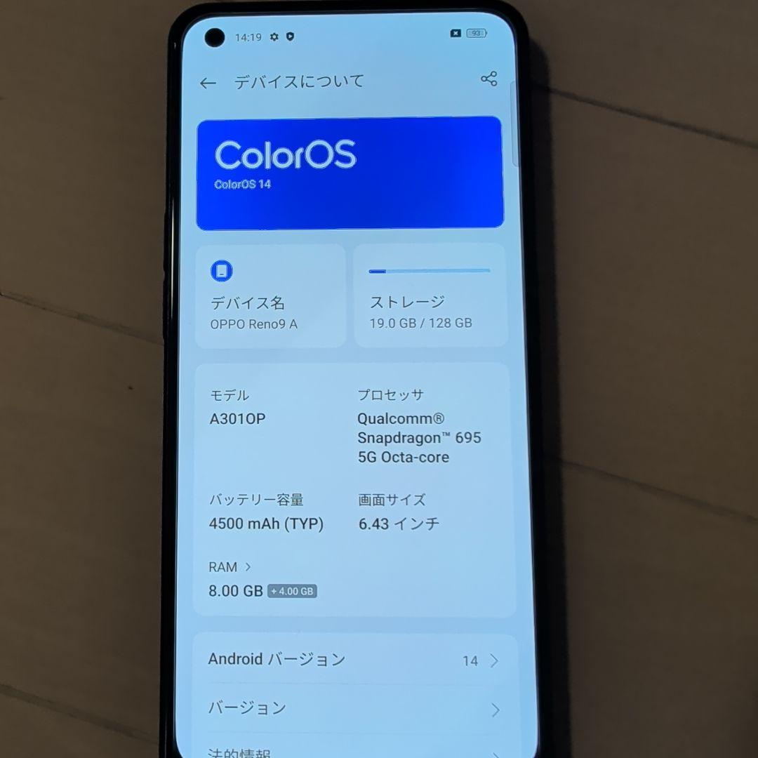 お値下げ　OPPO Reno9 A 128GB 8GB RAM