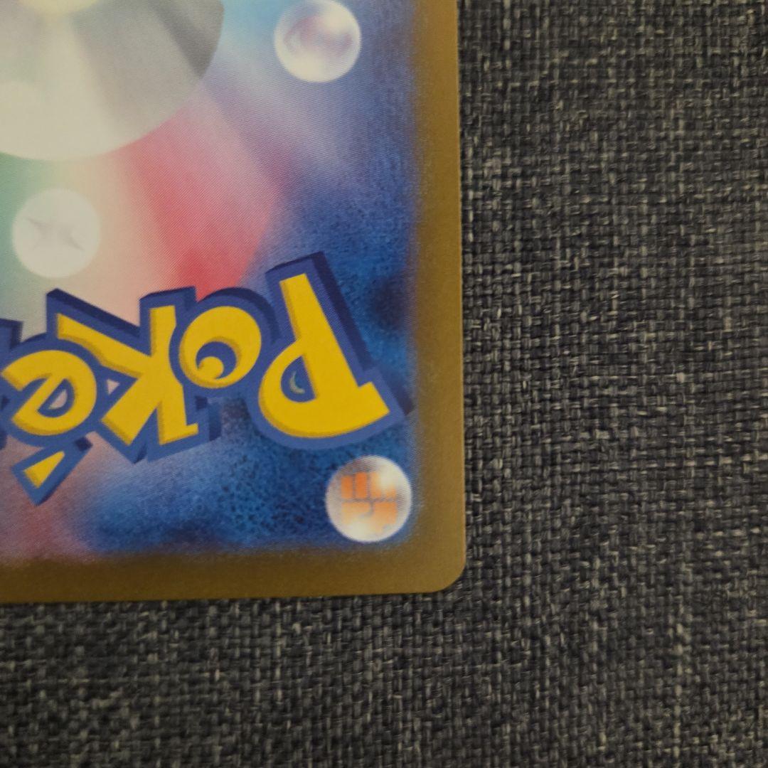 【ポケカ】カナリィ SAR トレーナーズ　メガドリームex サポート