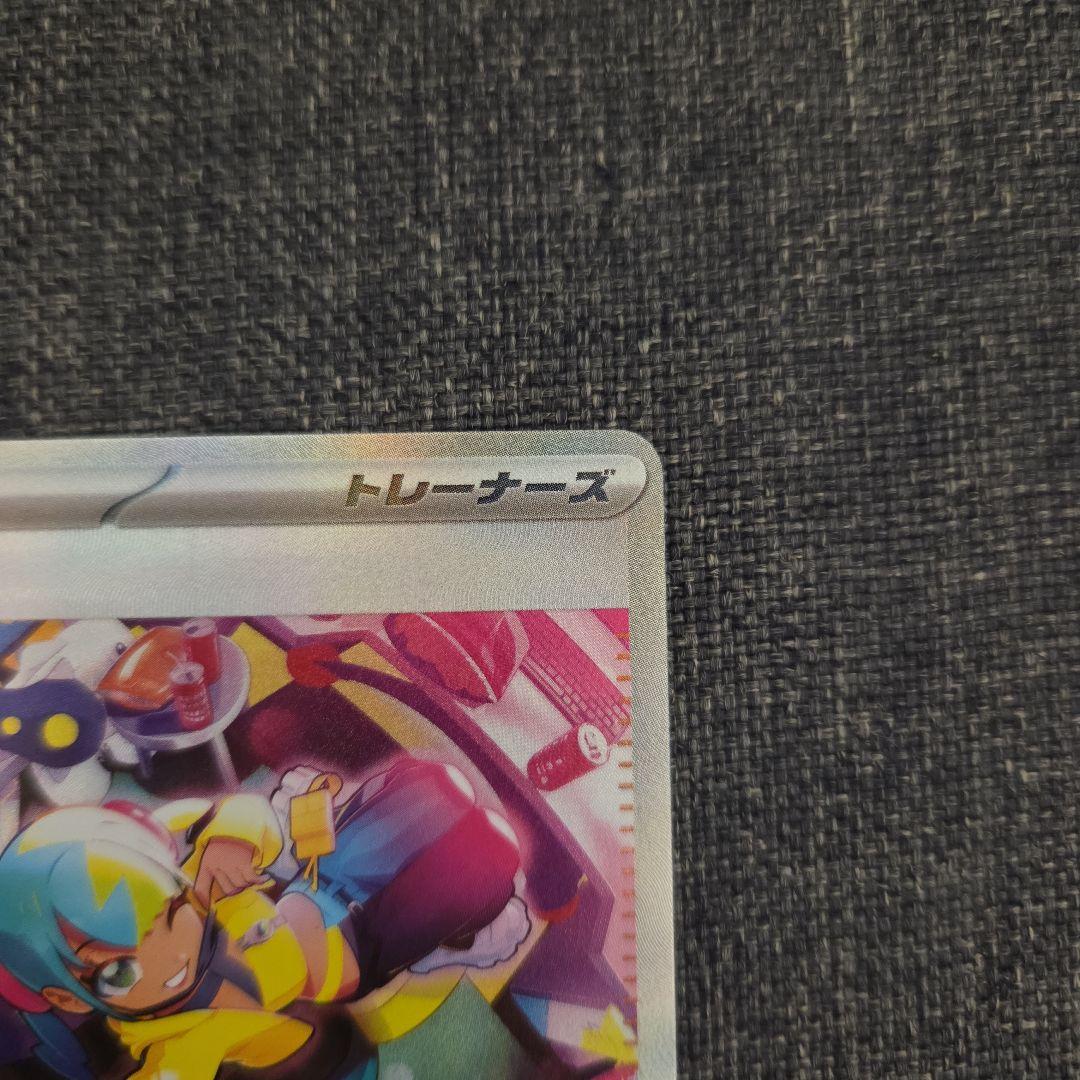 【ポケカ】カナリィ SAR トレーナーズ　メガドリームex サポート