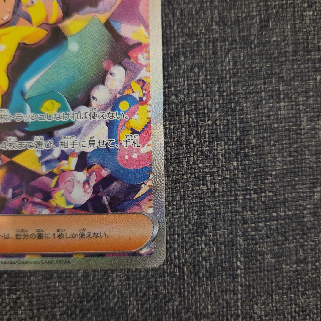 【ポケカ】カナリィ SAR トレーナーズ　メガドリームex サポート