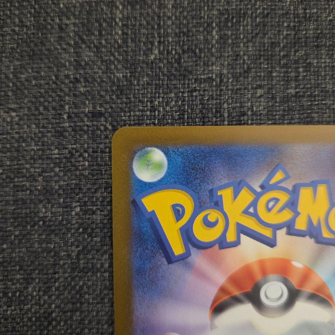 【ポケカ】カナリィ SAR トレーナーズ　メガドリームex サポート