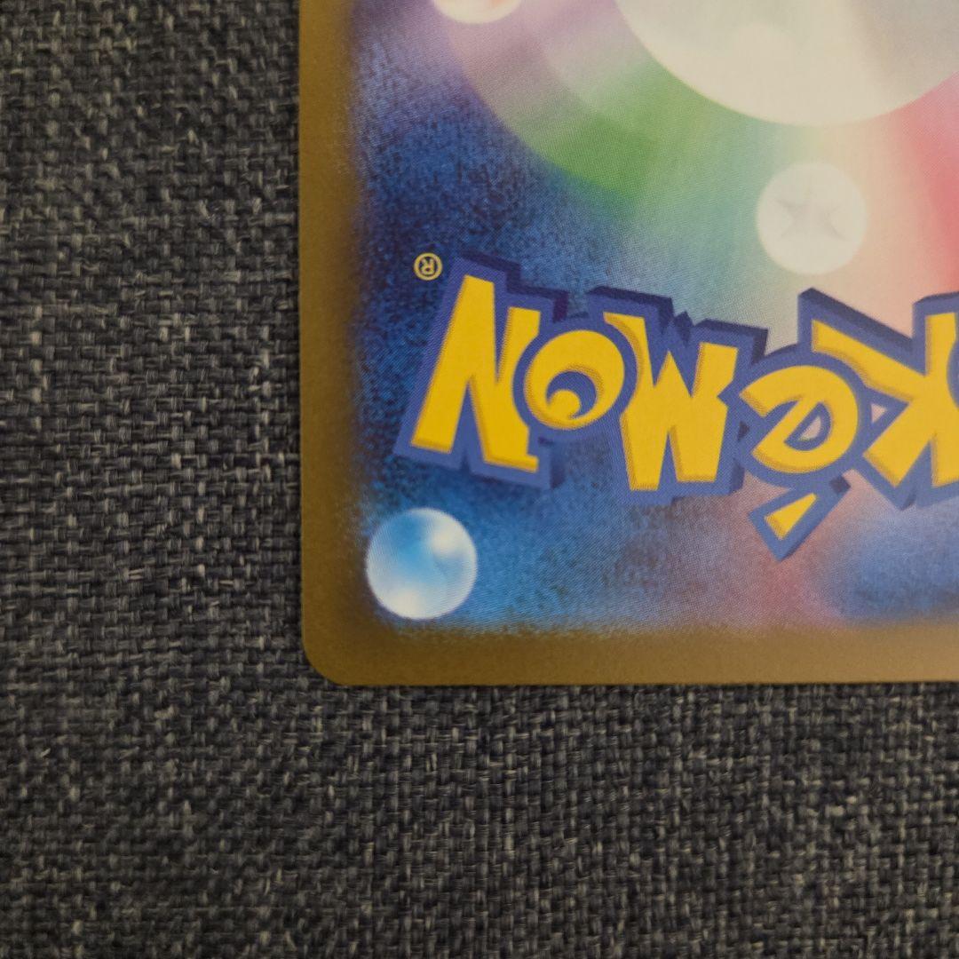 【ポケカ】カナリィ SAR トレーナーズ　メガドリームex サポート