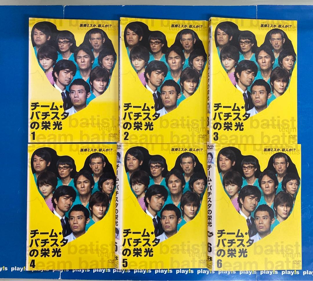 チーム・バチスタ 全29巻セット レンタル落ち DVD