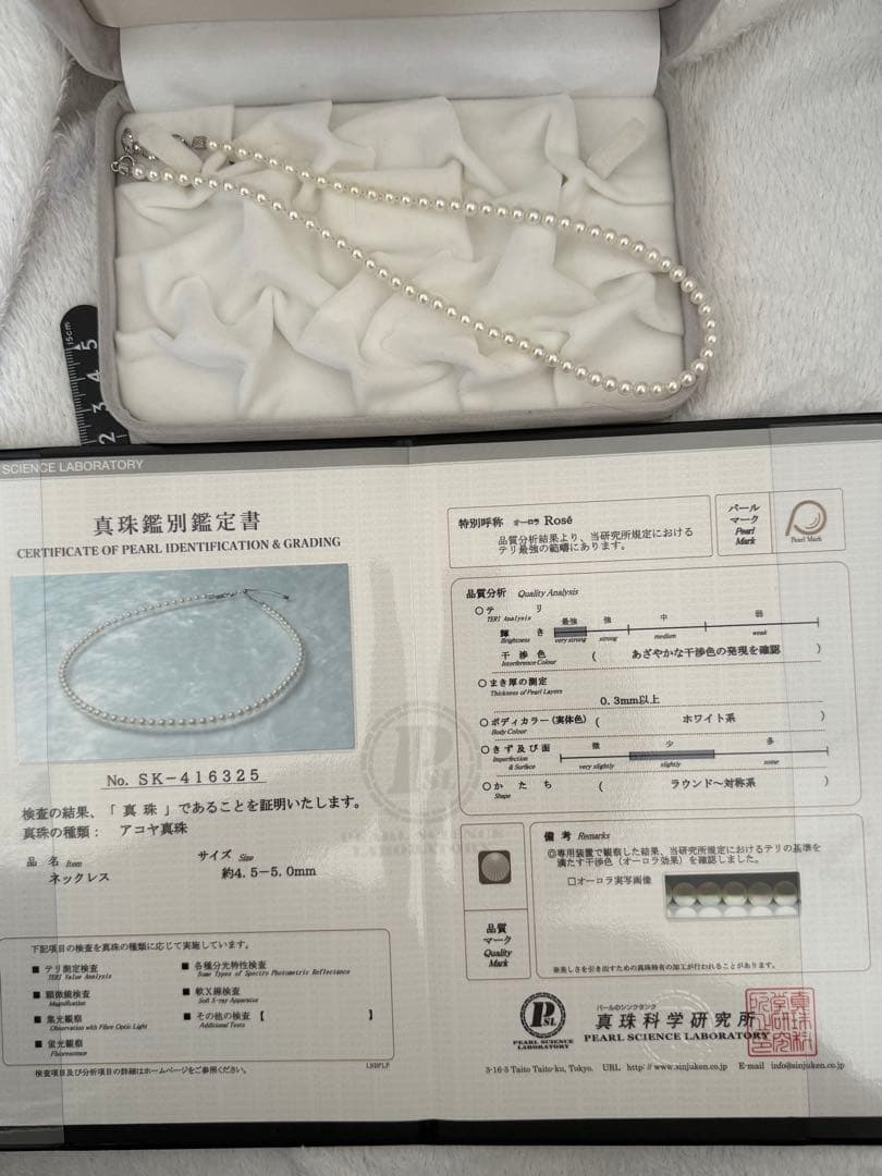 専用！高品質アコヤベビーパールネックレスオーロラロゼ4.5-5mm最強テリー