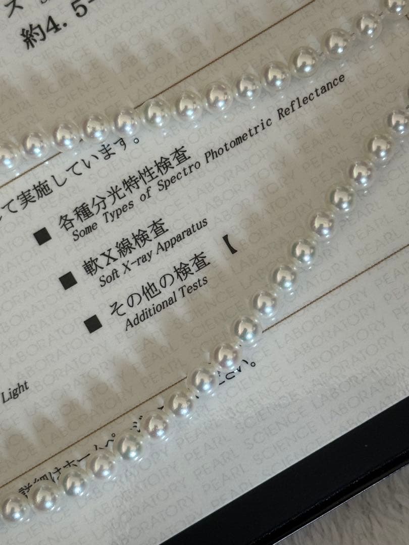 専用！高品質アコヤベビーパールネックレスオーロラロゼ4.5-5mm最強テリー