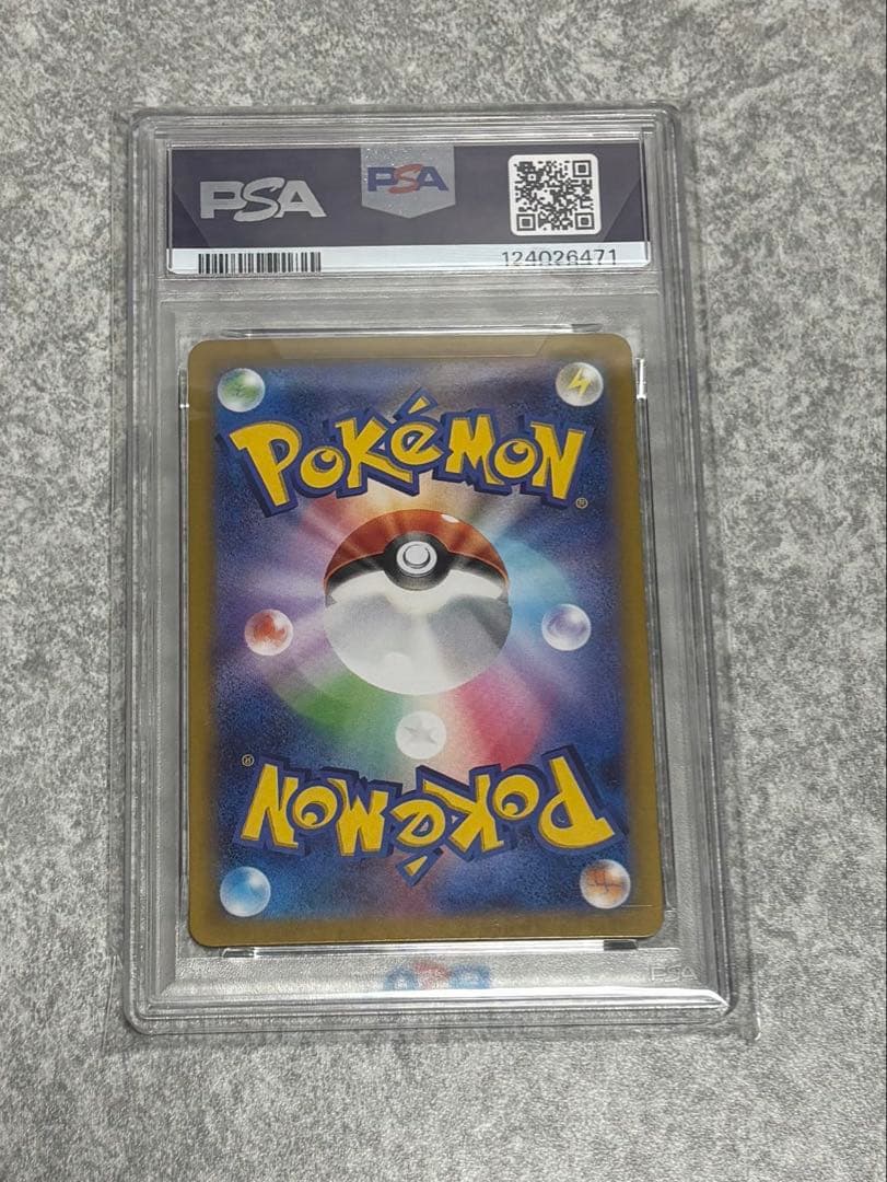 【PSA10】マリィのモルペコ AR 020/019 スターターセットex