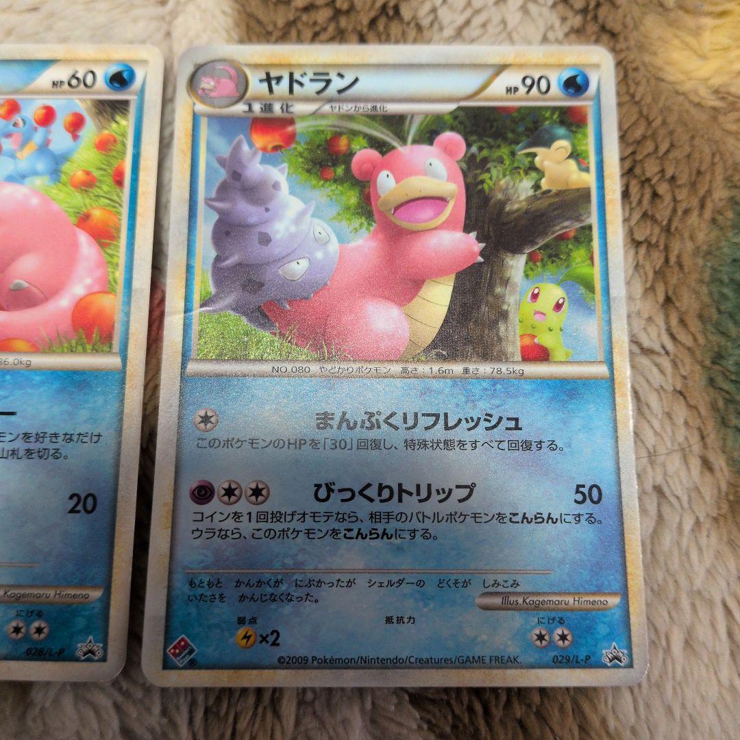 ヤドン　ヤドラン ドミノピザ　プロモ