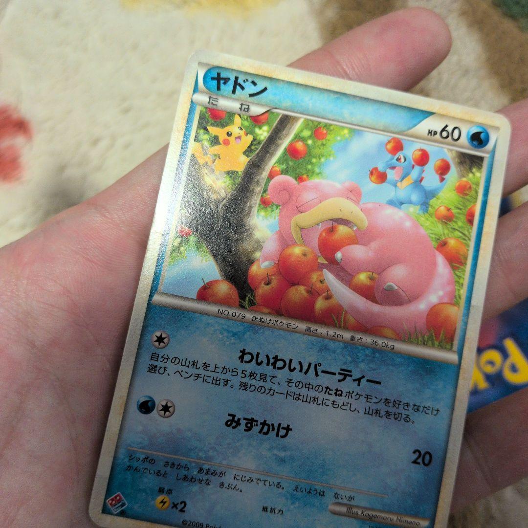 ヤドン　ヤドラン ドミノピザ　プロモ