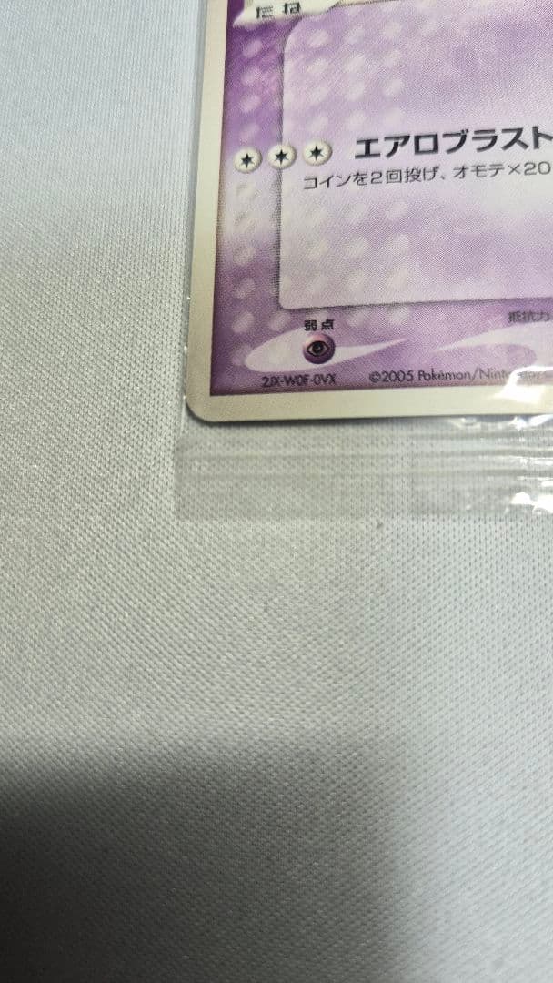 ポケモンカード　ポケパーク　ルギア　未開封２枚セット