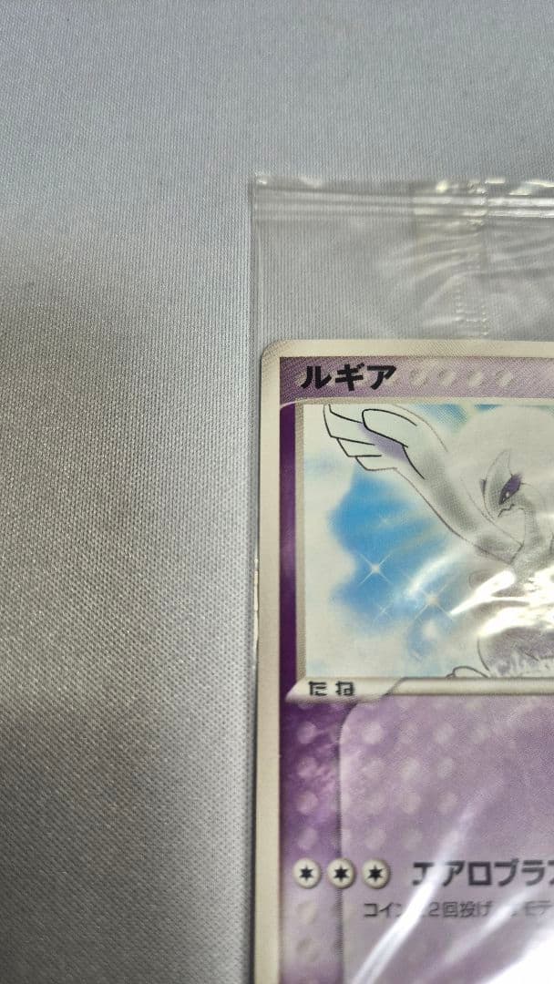 ポケモンカード　ポケパーク　ルギア　未開封２枚セット