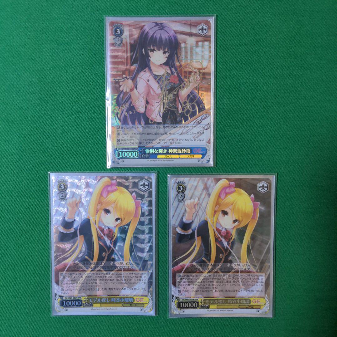 WS ヴァイス ガールフレンド（仮）デッキ