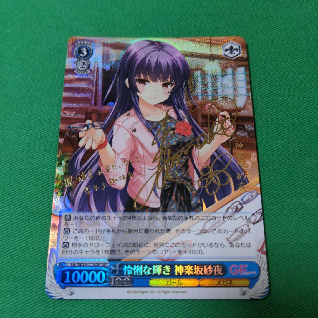 WS ヴァイス ガールフレンド（仮）デッキ