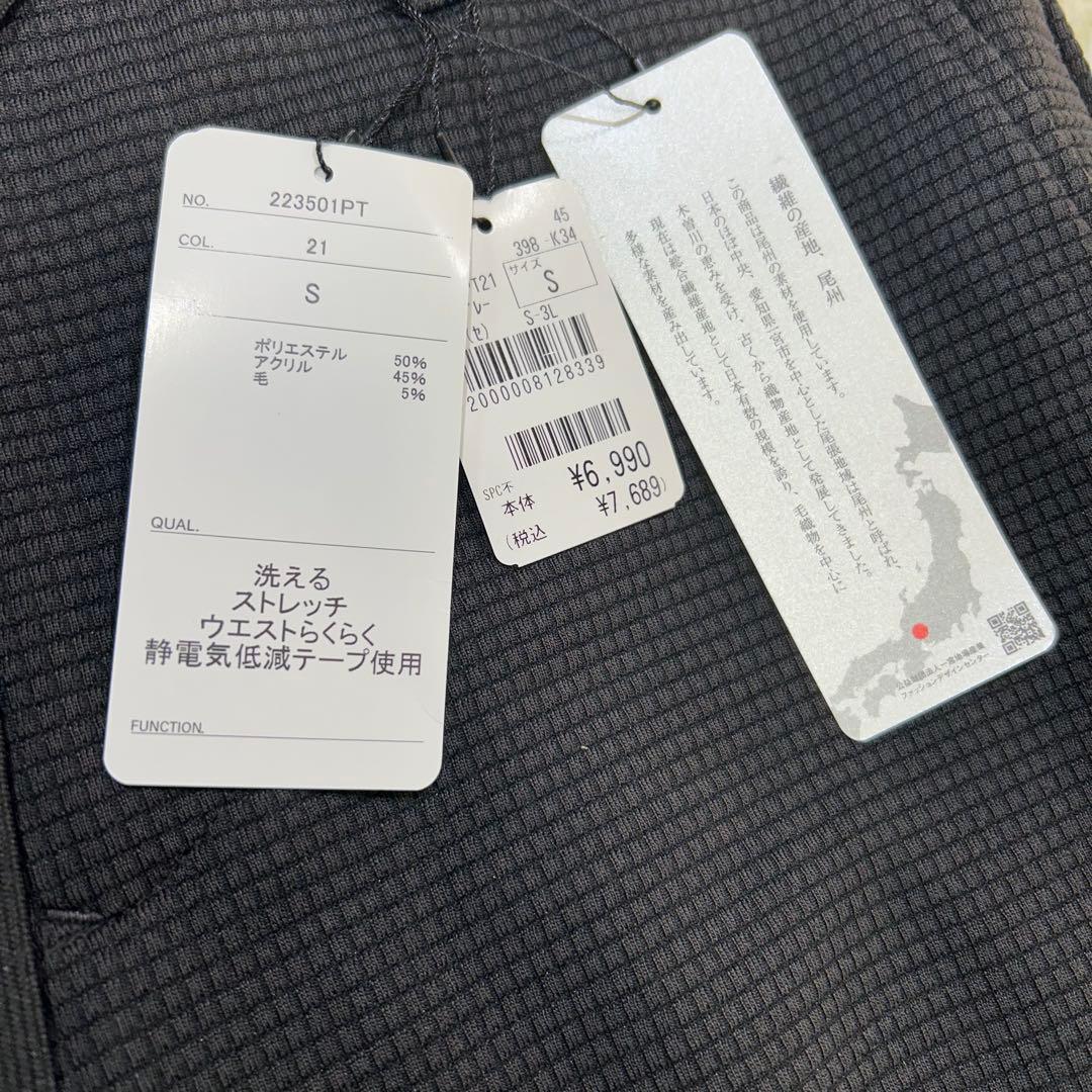 【未使用タグ付】パジャマスーツプレミアム 日本製素材 ワッフルジャージセット S