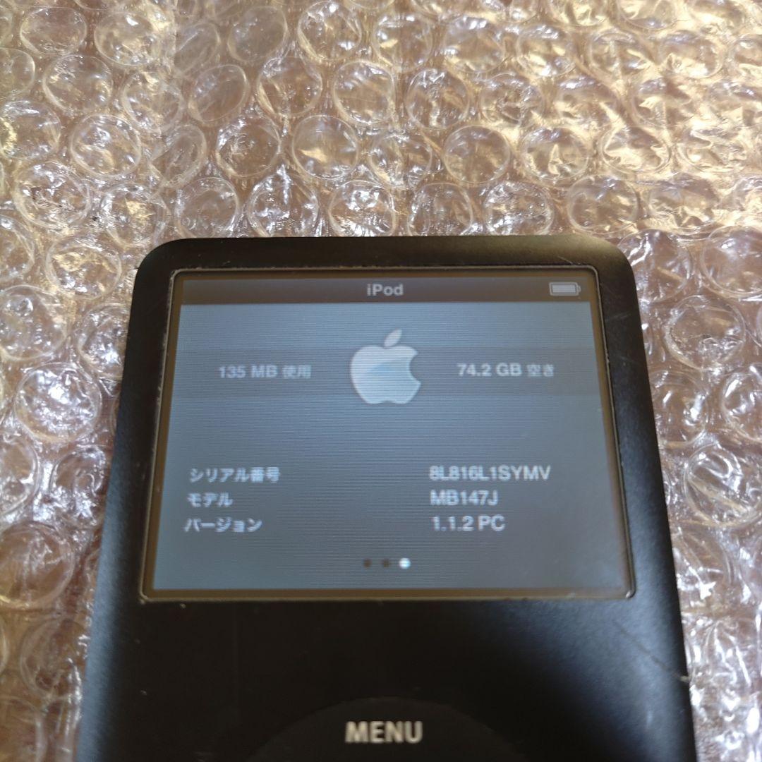 アイポッドクラシック　MB147J 80GB　管理ナンバー254