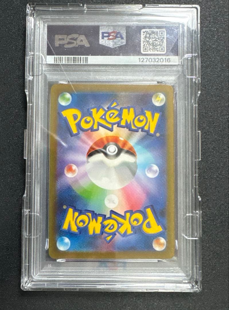 サーナイトex sar psa10