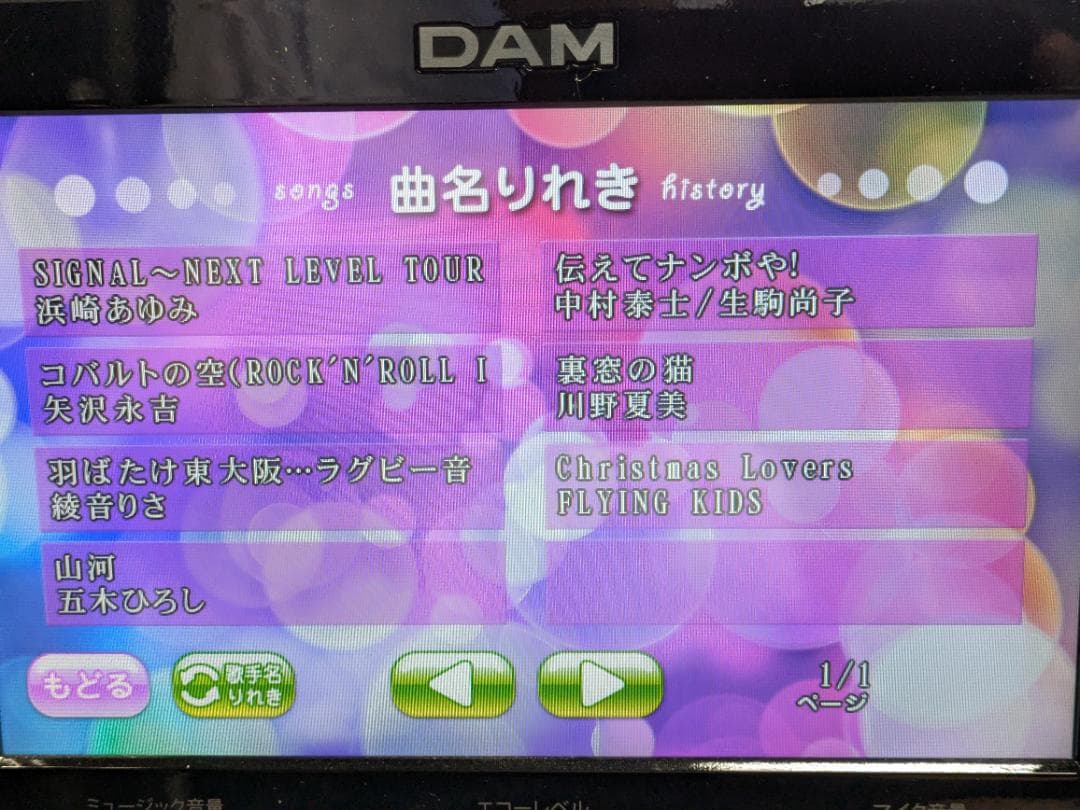 XG5000_#9残数3000曲歌える 25年10月予約本体のみ_家庭用カラオケ