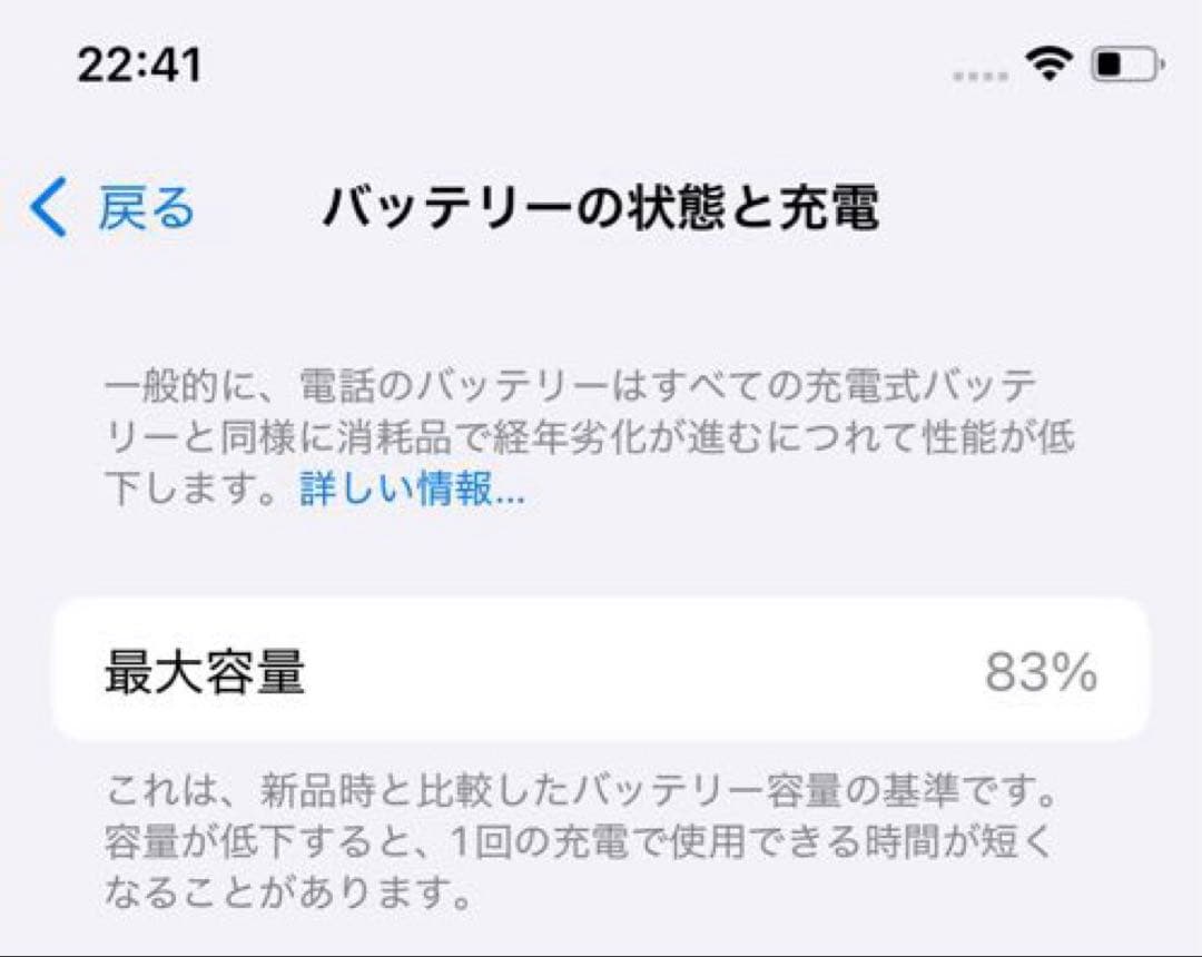 iPhone 12 mini（64GB）パープル　SIMロックなし