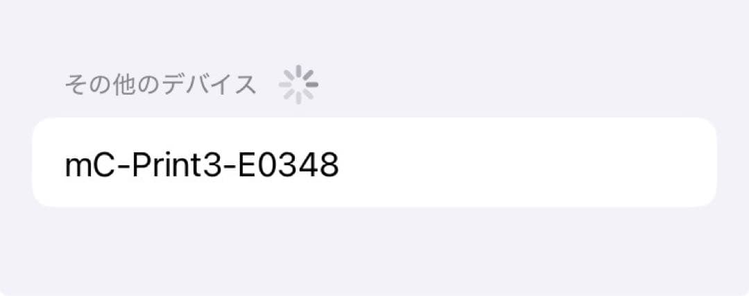 美品スター精密 MCP31LB Bluetooth対応 サーマルプリンター