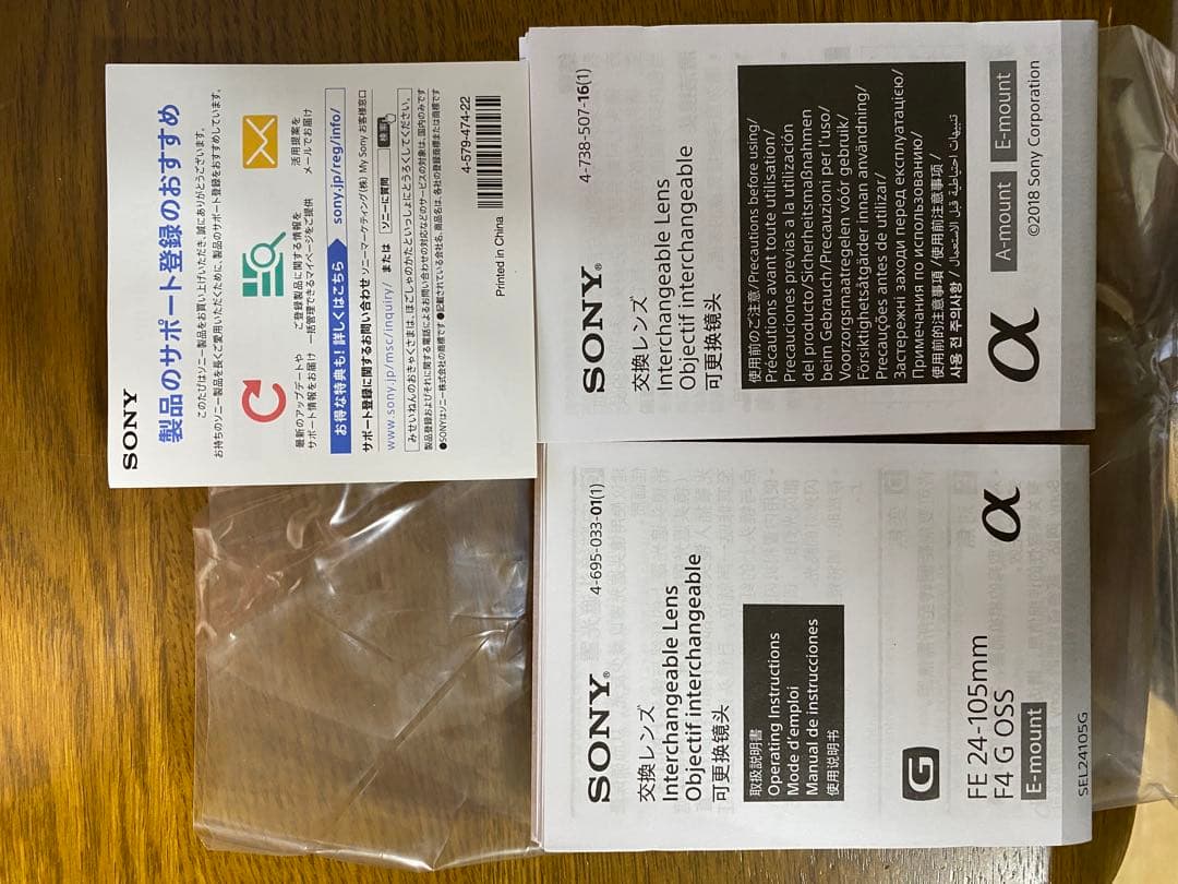 レンズ(ズーム) SONY FE24-105 F4 G OSS