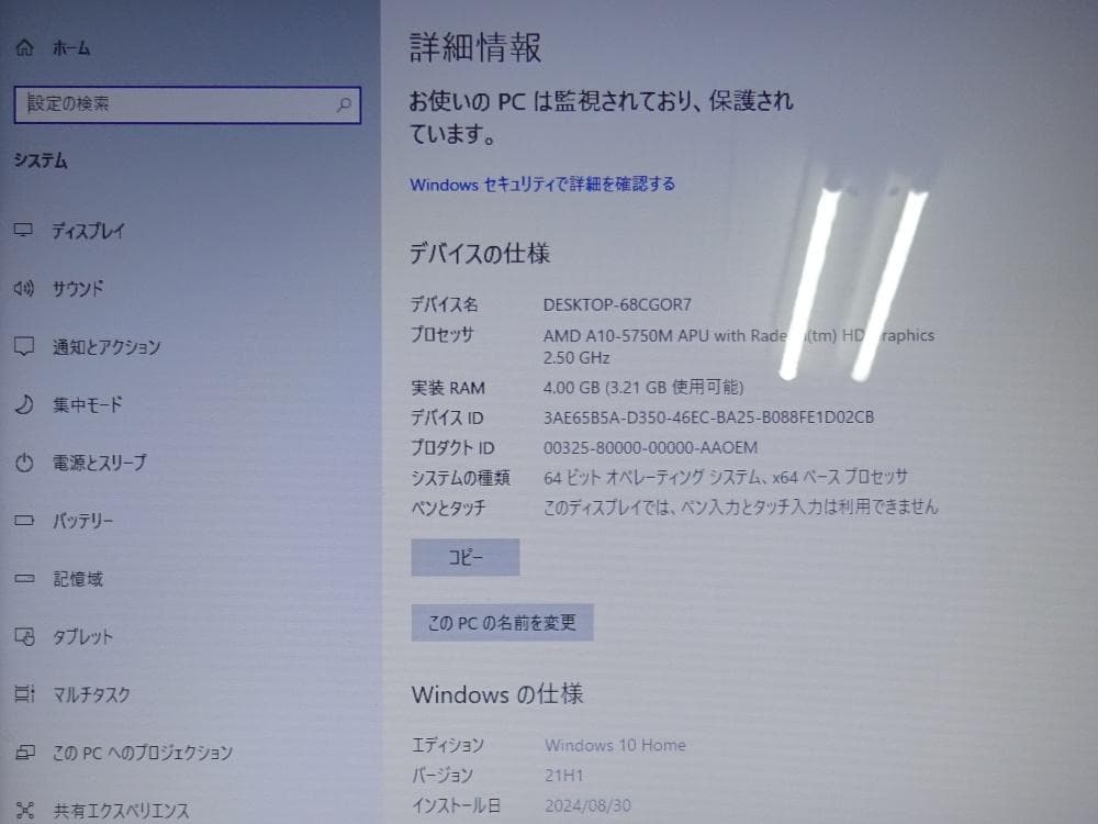ASUS ノートパソコン ASUS X550D/中古特価良品