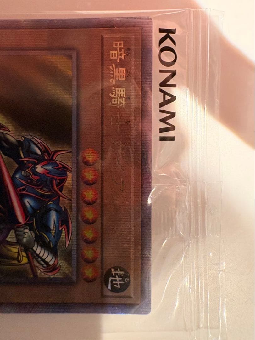 暗黒騎士ガイア 25th クオシク 未開封 遊戯王