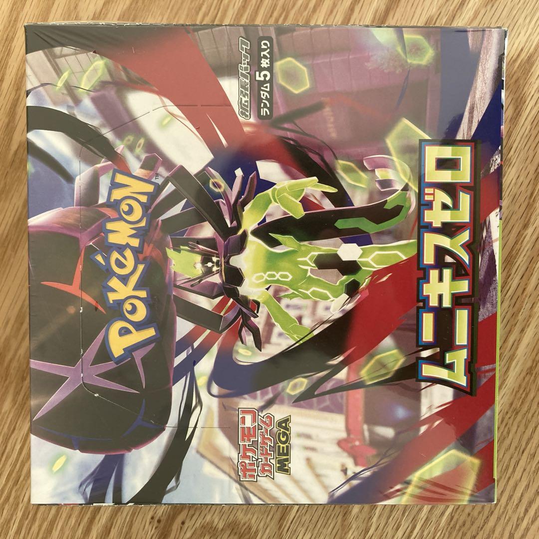 か*る様 【感謝祭300円〜】 ムニキス ゼロ 1box 未開封 シュリンク付