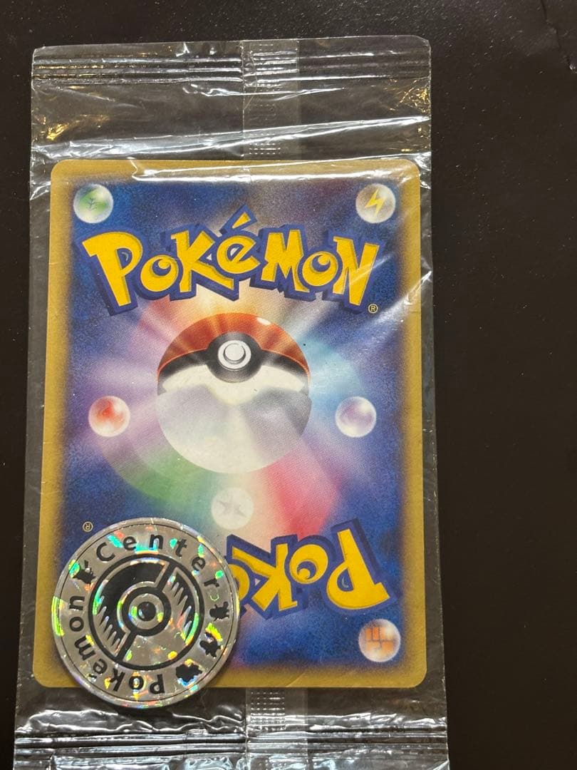 ポケモンセンタートウキョー 未開封　プロモカード　ポケモンカード