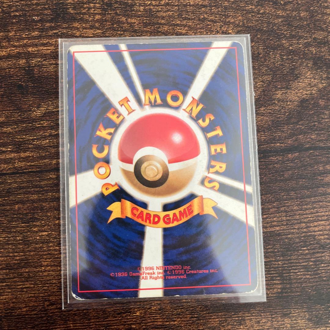 開*報様 リザードン　旧裏　※かいりきではありません