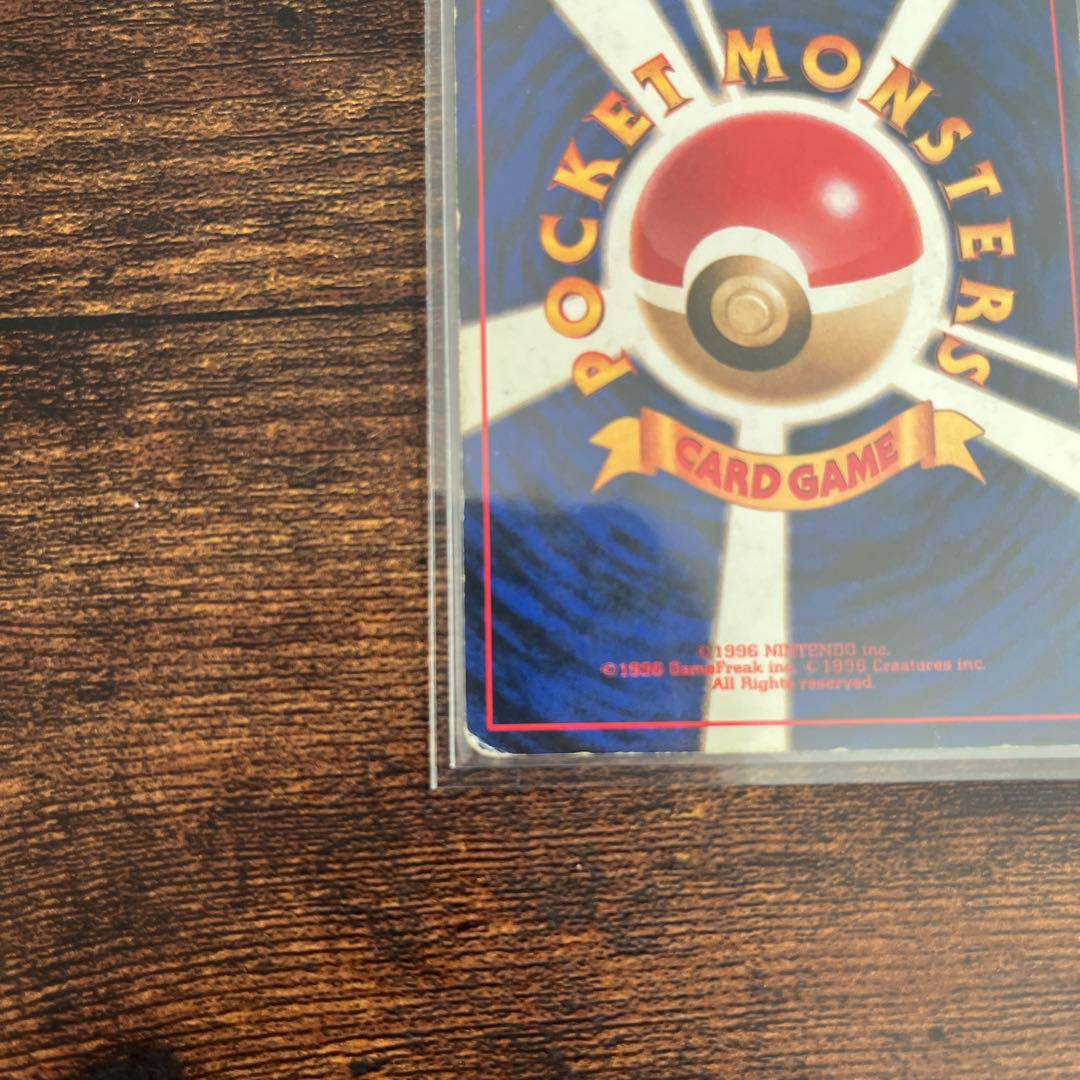 開*報様 リザードン　旧裏　※かいりきではありません