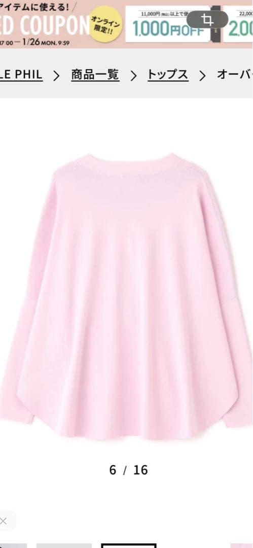 LE PHIL ルフィル　オーバーサイズラウンドヘムカーデ　ピンク　Ｆサイズ