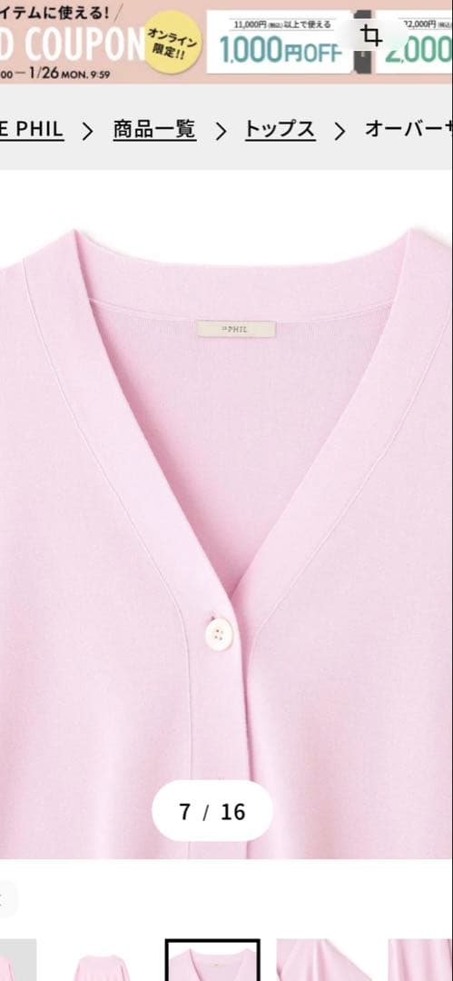 LE PHIL ルフィル　オーバーサイズラウンドヘムカーデ　ピンク　Ｆサイズ