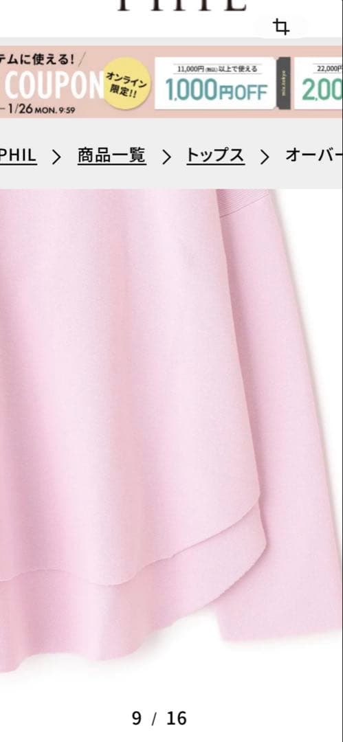 LE PHIL ルフィル　オーバーサイズラウンドヘムカーデ　ピンク　Ｆサイズ
