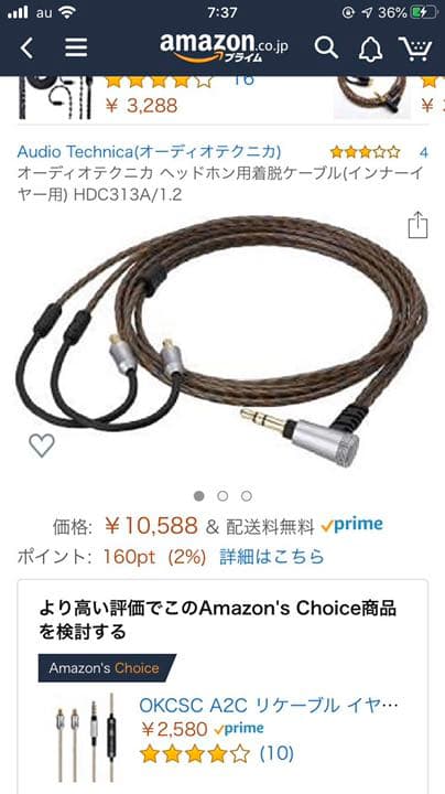 オーディオテクニカ　ATH-LS400 イヤホン