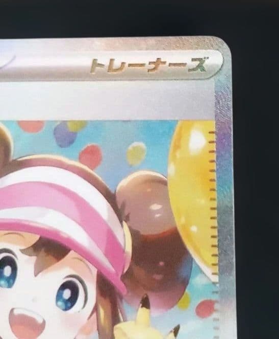 ポケモンカード ムニキスゼロ メイのはげまし SAR M3 115/080