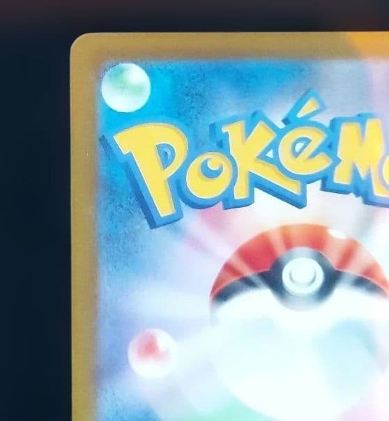 ポケモンカード ムニキスゼロ メイのはげまし SAR M3 115/080